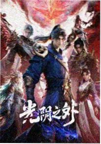 二进制之魂 动漫 2025